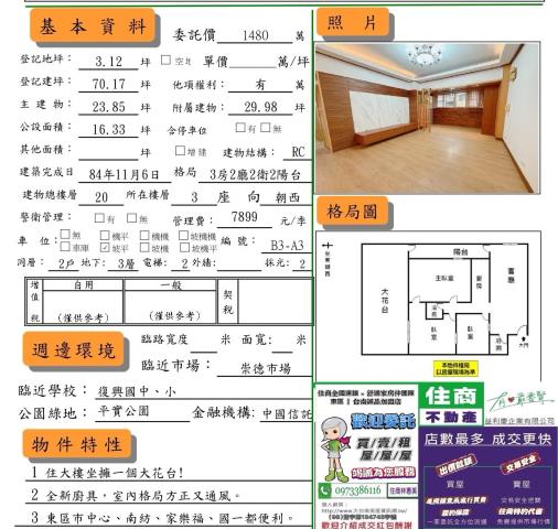 台南東區大樓-13