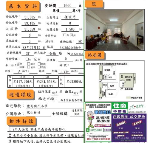 台南仁德透天-13