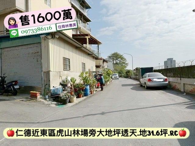 台南仁德透天-1