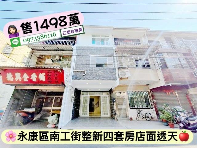 台南永康透天-0