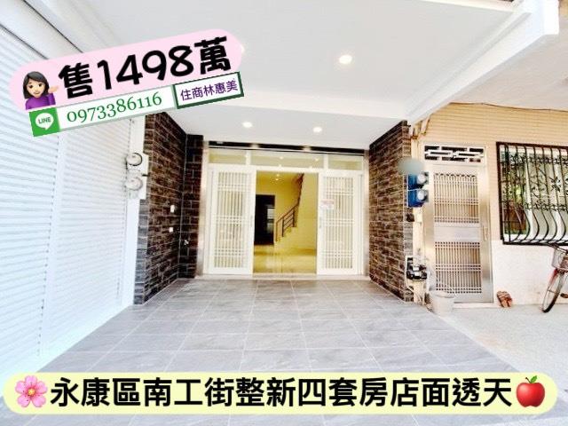 台南永康透天-2