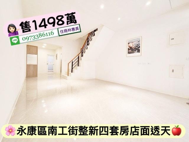 台南永康透天-4