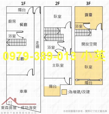 台南中西區透天-3