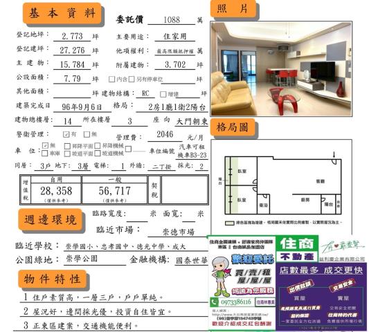 台南東區大樓-11