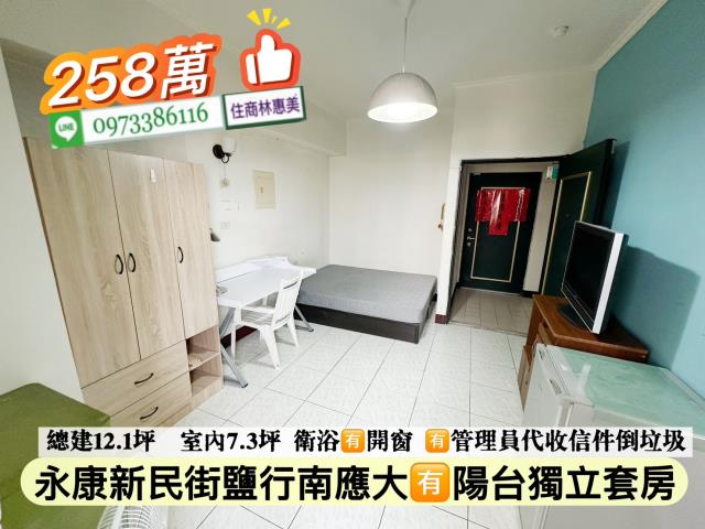 台南永康華廈-1