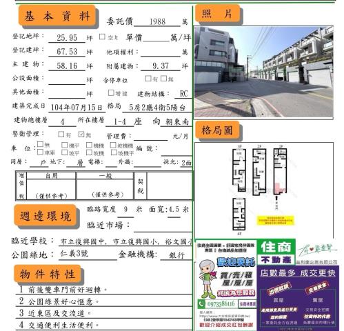 台南仁德透天-14