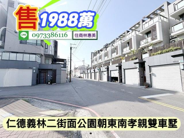 台南仁德透天-0