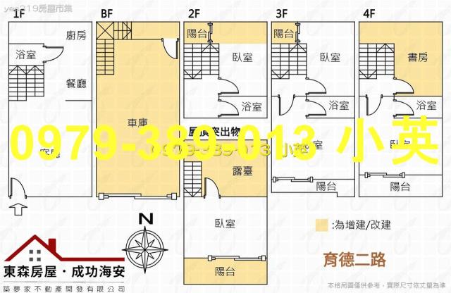 台南北區透天-8