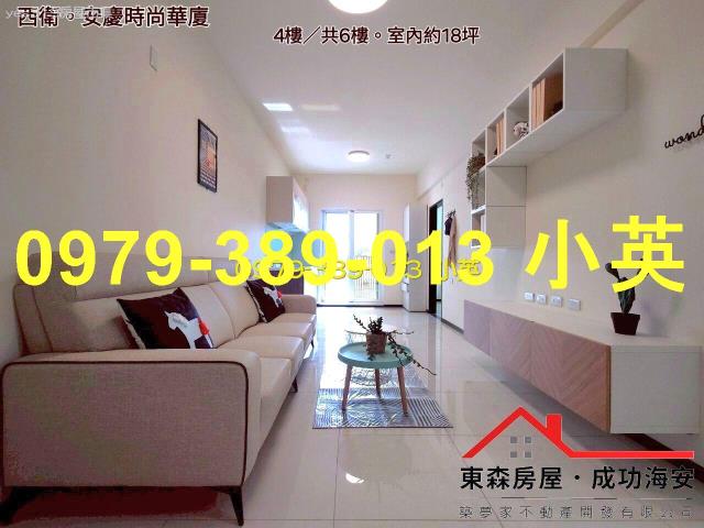 台南善化華廈-0