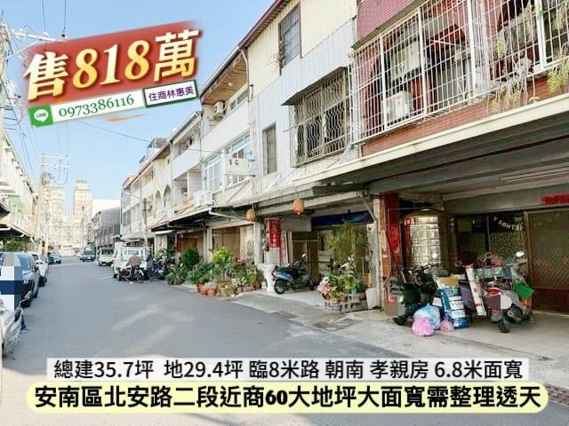 台南安南透天-1