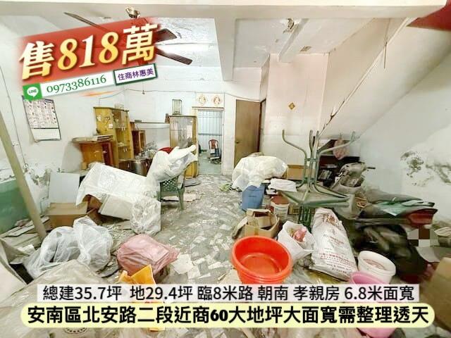 台南安南透天-3