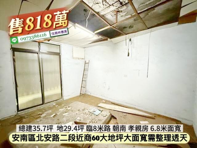 台南安南透天-6