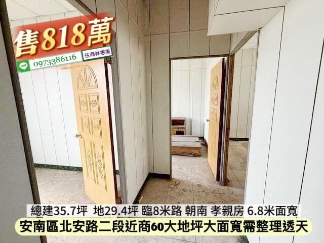 台南安南透天-7