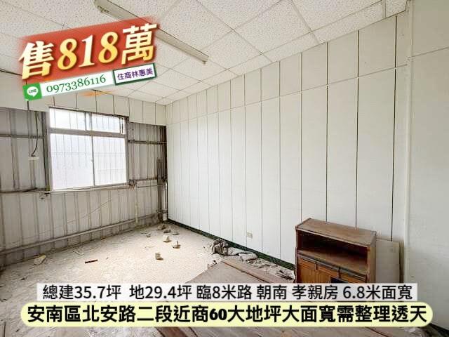 台南安南透天-8