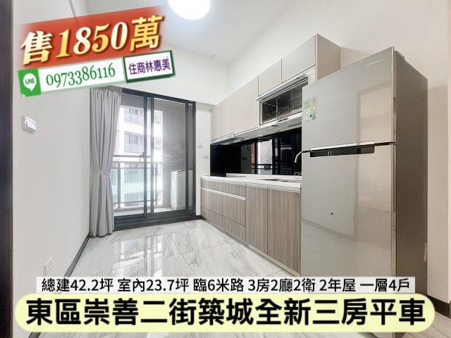 台南東區華廈-4