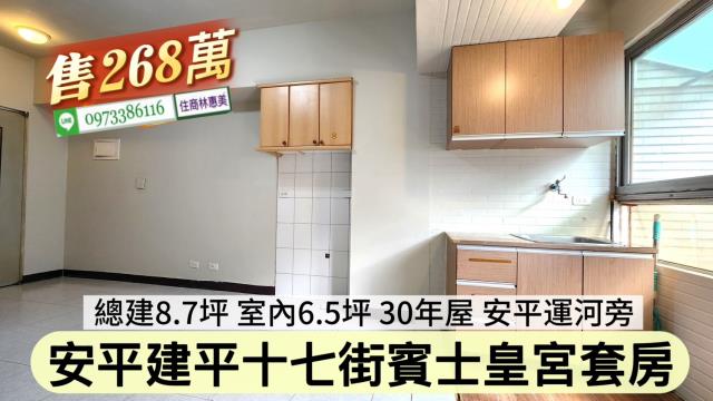 台南安平大樓-1