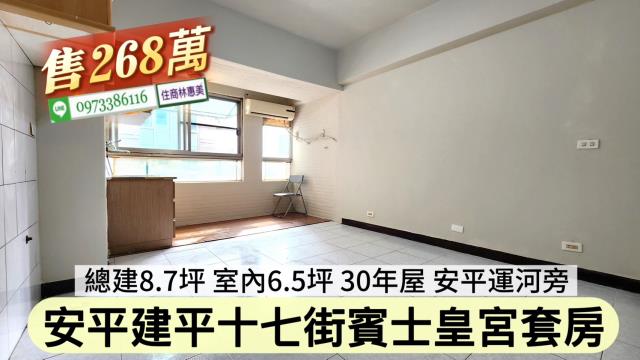 台南安平大樓-4