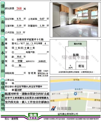 台南安平大樓-7