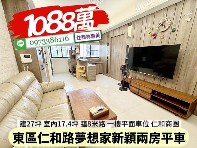 台南東區華廈-0