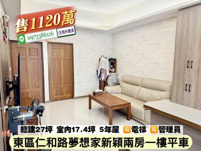 台南東區華廈-2