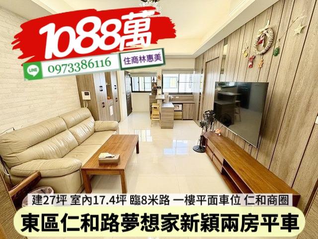 台南東區華廈-3