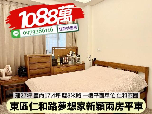 台南東區華廈-6