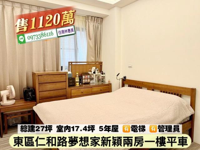 台南東區華廈-6