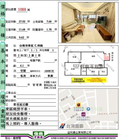 台南東區華廈-8