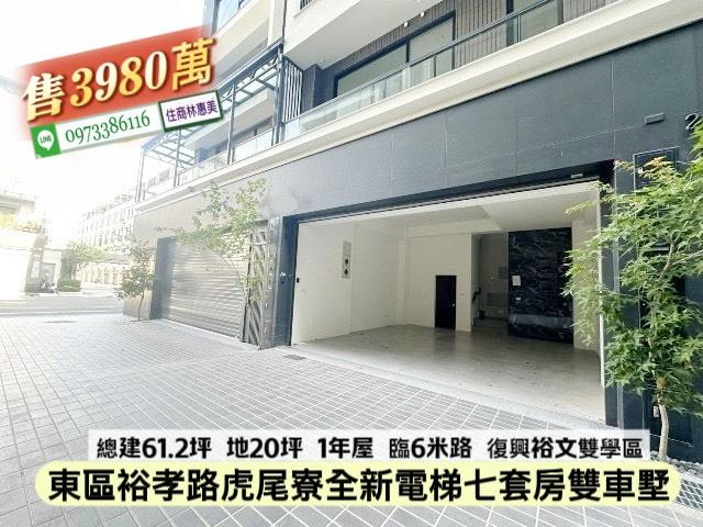 台南東區透天-1