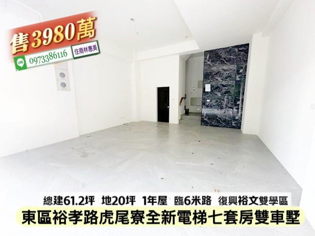 台南東區透天-2