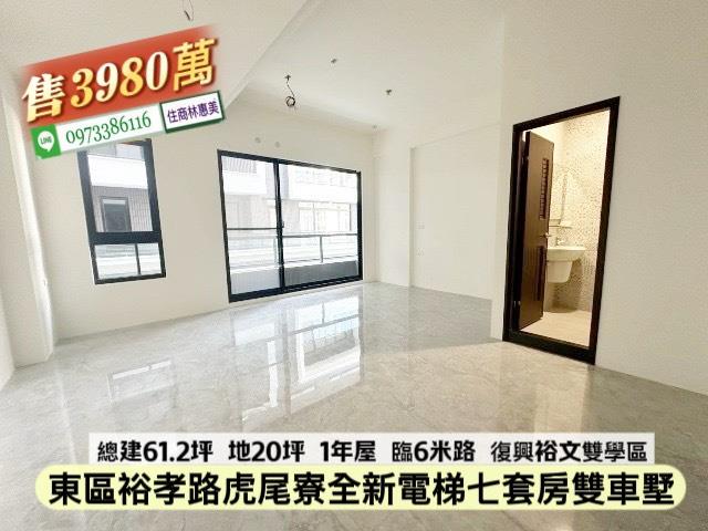 台南東區透天-3