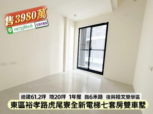 台南東區透天-5