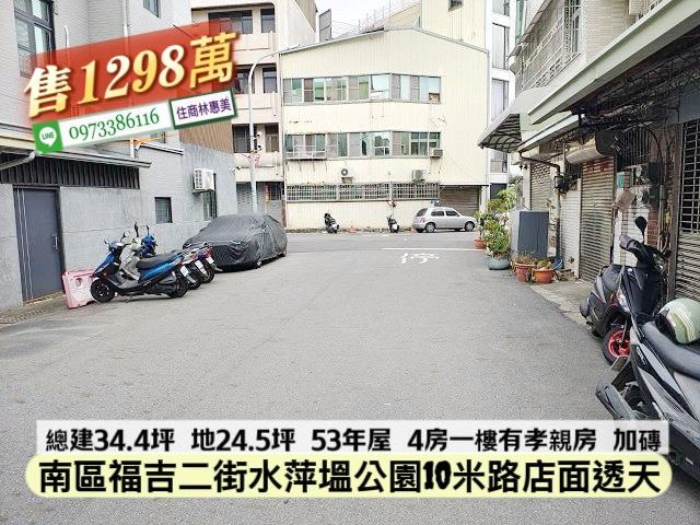 台南南區透天-0