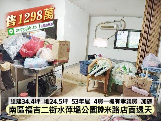 台南南區透天-7