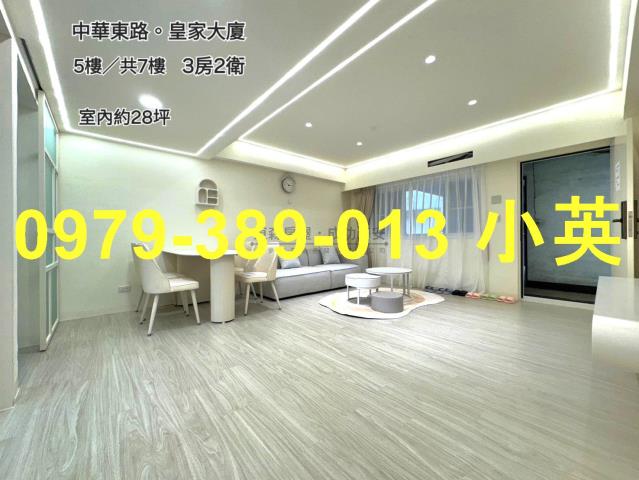 台南東區華廈-0