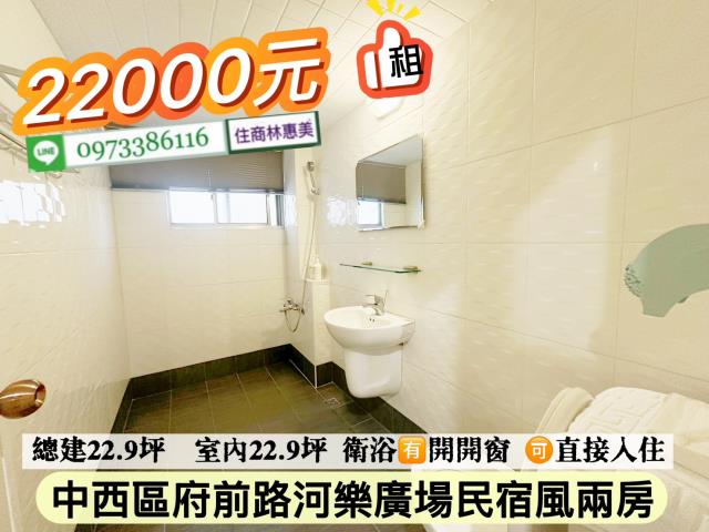 台南中西區透天-2