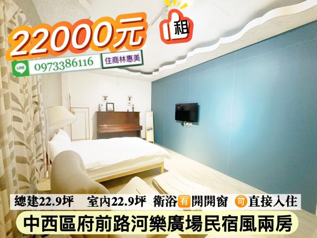 台南中西區透天-3