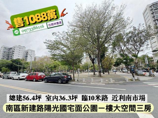 台南南區大樓-11