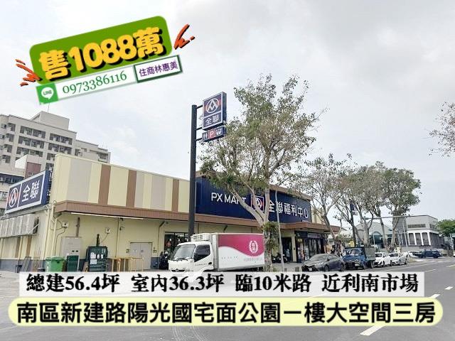 台南南區大樓-12