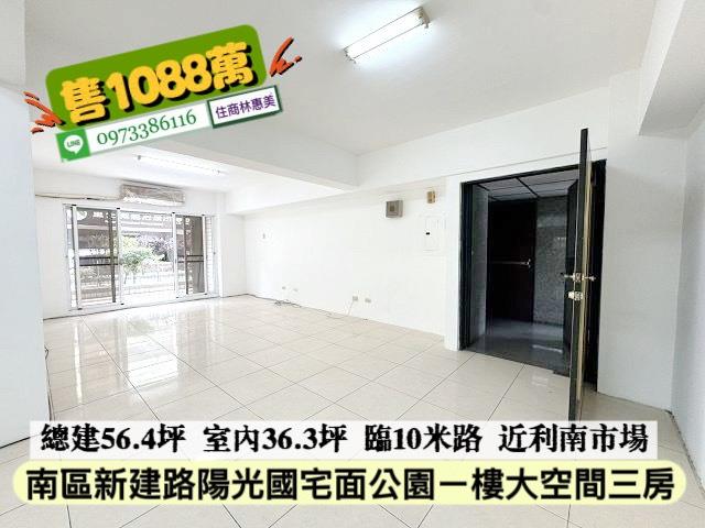 台南南區大樓-2