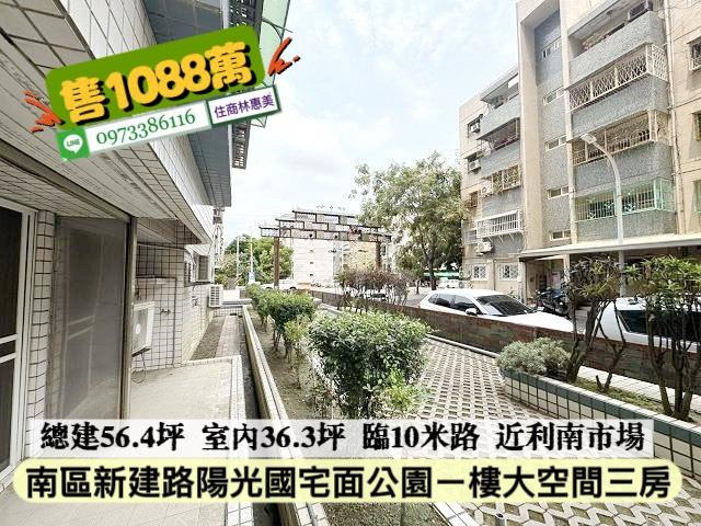 台南南區大樓-4