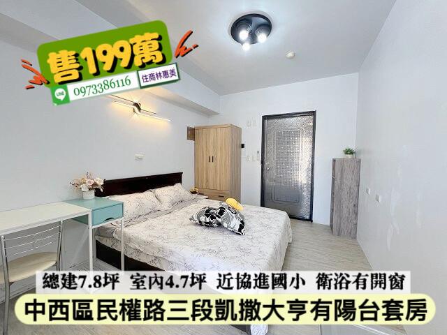 台南中西區華廈-1