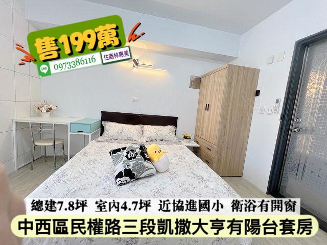 台南中西區華廈-3