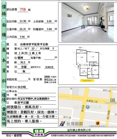 台南安平大樓-12