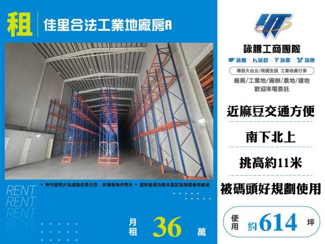 台南佳里廠房-0