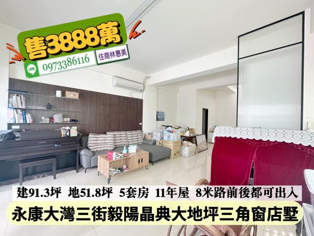 台南永康透天-1