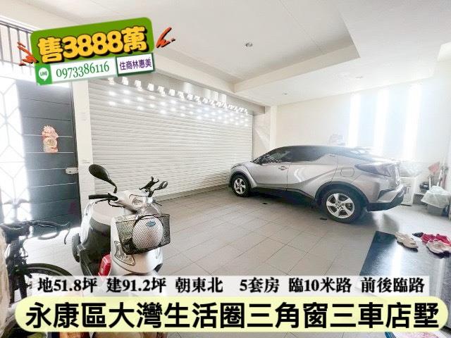 台南永康透天-0