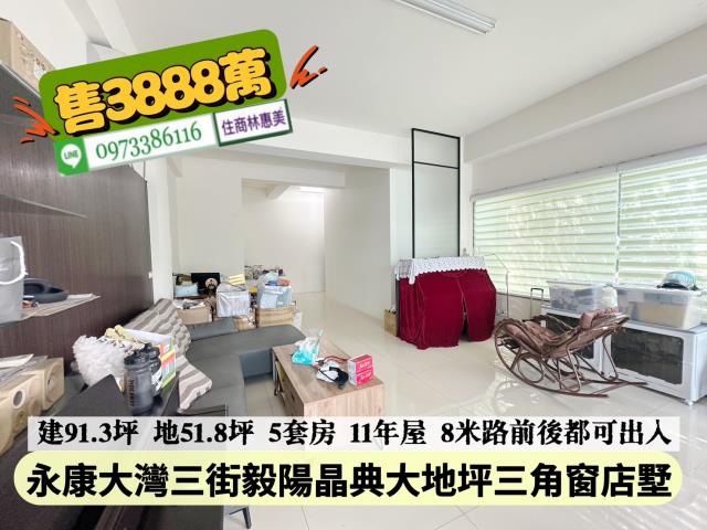 台南永康透天-2