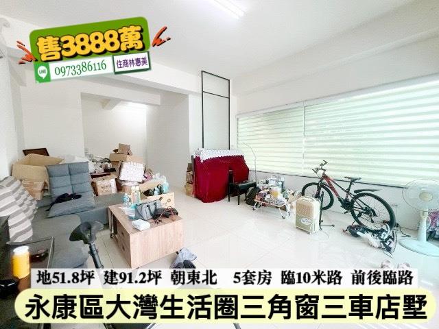 台南永康透天-1