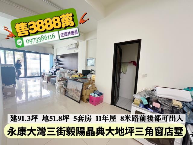 台南永康透天-3